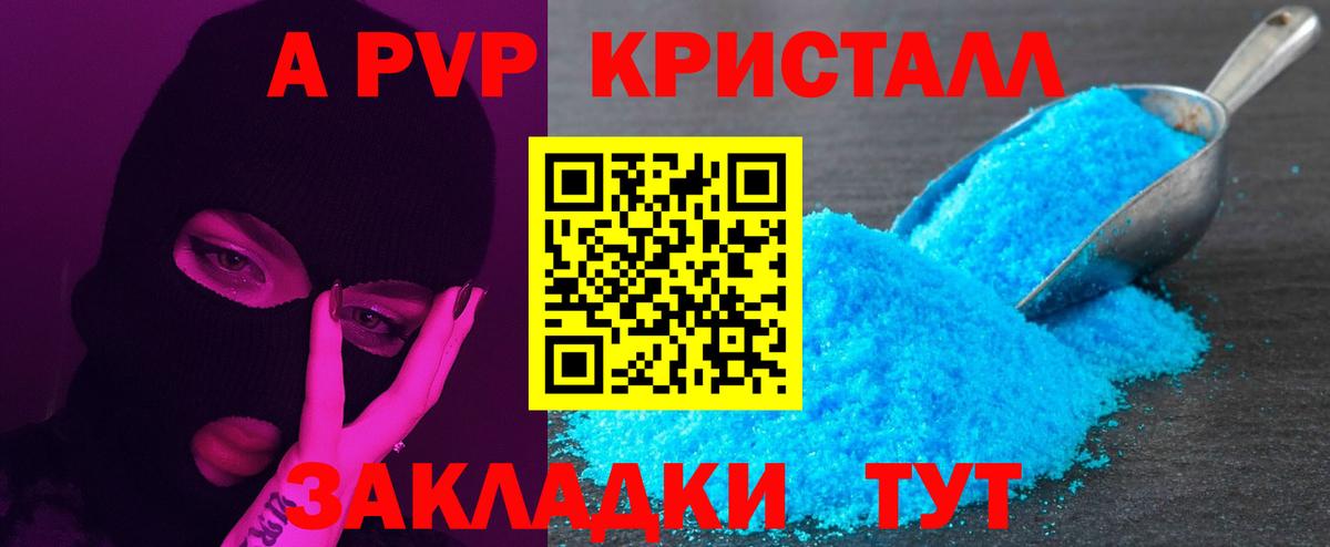 Моршанск  цены наркотик  A-PVP СК  Вход с VPN  А ПВП мука  Альфа ПВП СК 