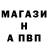 A PVP Соль Din Er