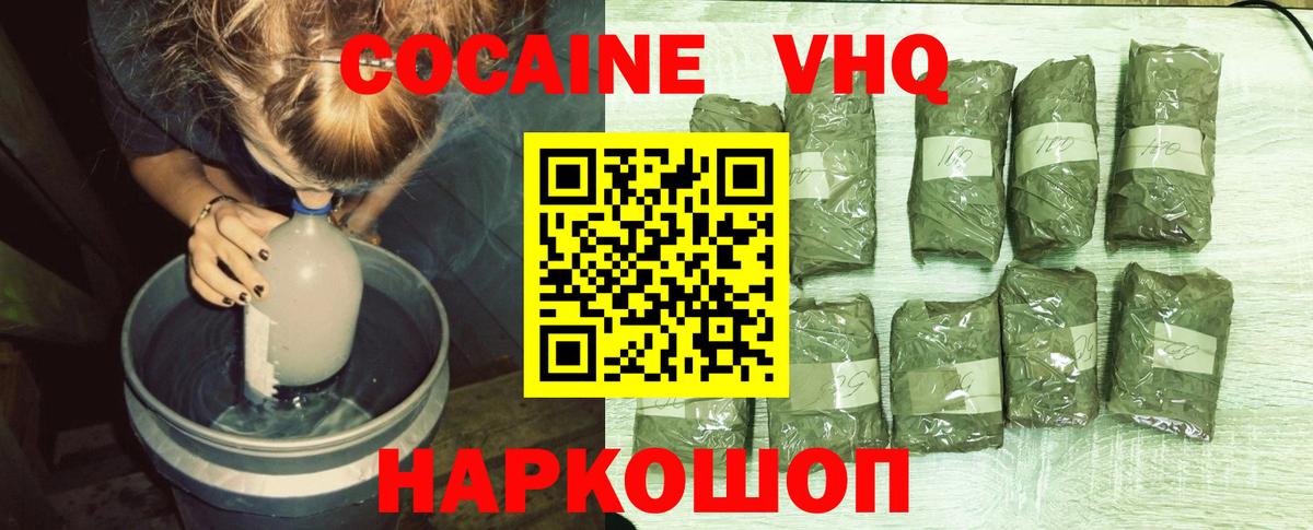 КОКАИН 99% Моршанск