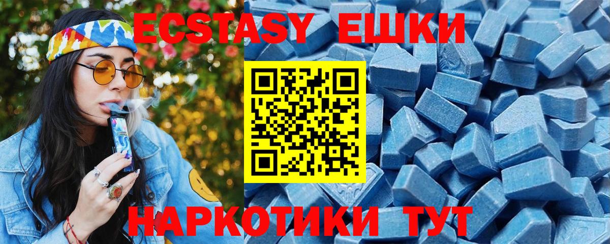 Ecstasy Punisher  Вход с VPN  Моршанск    онион  Ecstasy Cube 