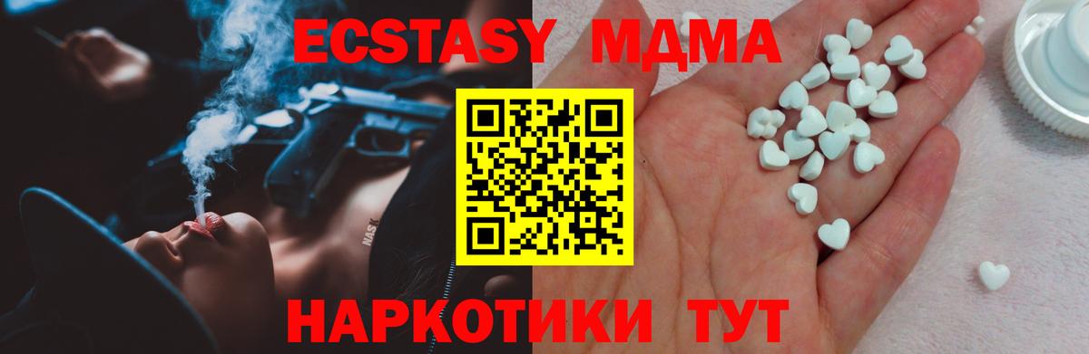 Ecstasy mix Моршанск