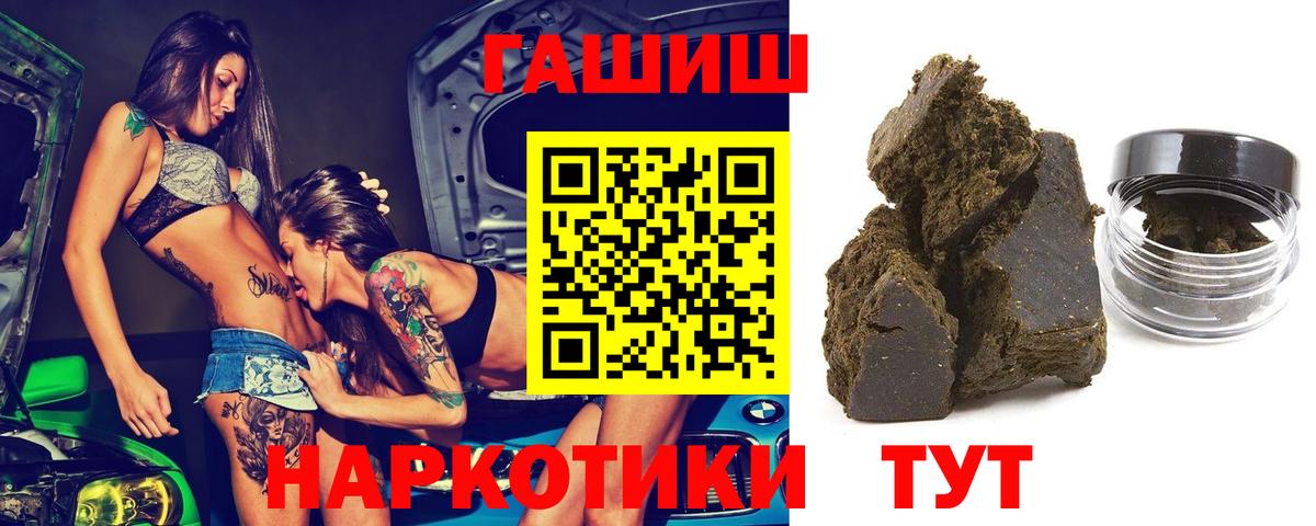 где можно купить   Моршанск  Гашиш VHQ  Гашиш Ice-O-Lator  ГАШ 