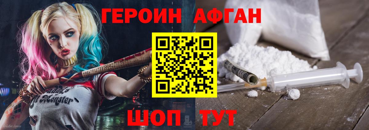 ГЕРОИН VHQ Моршанск