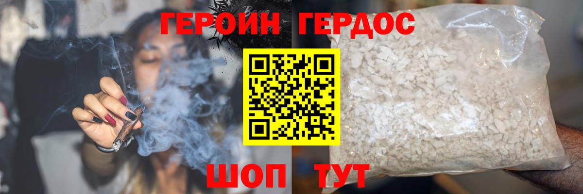 ГЕРОИН  Моршанск  Героин VHQ 