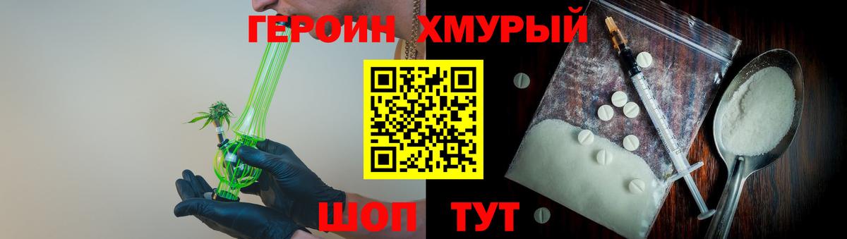 Моршанск  Героин Heroin  Героин  Вход с VPN 