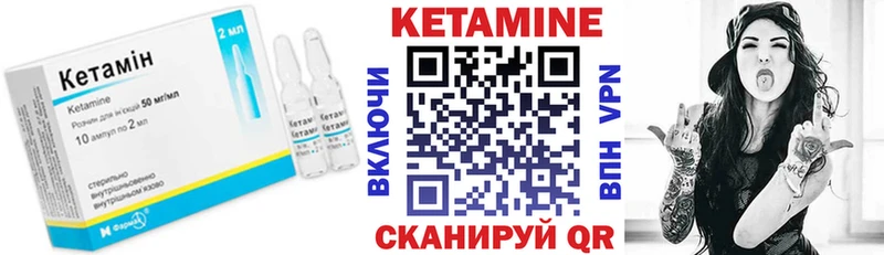 Кетамин ketamine Моршанск