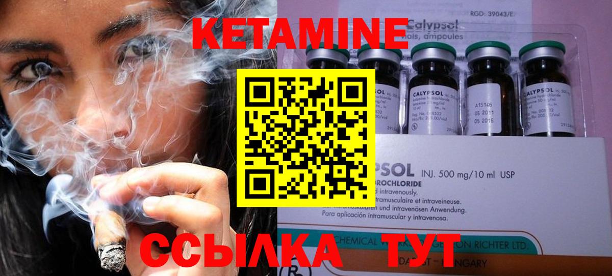 Кетамин ketamine  Вход с VPN  Кетамин ketamine    рабочий сайт  Моршанск 