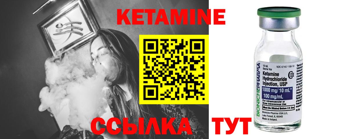 КЕТАМИН ketamine  Моршанск  КЕТАМИН ketamine 