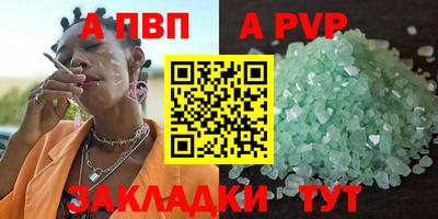 Альфа ПВП Пыть-Ях