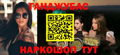 каннабис Апшеронск