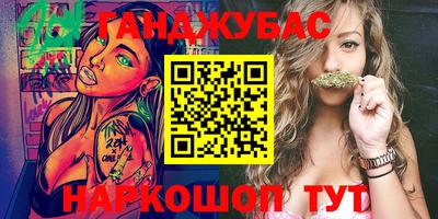 каннабис Апшеронск