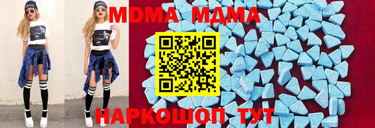 MDMA Molly Моршанск