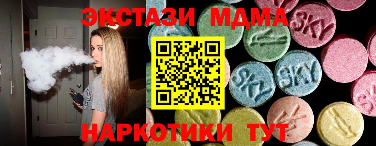 MDMA  МДМА VHQ  Вход с VPN  Моршанск  MDMA Molly 