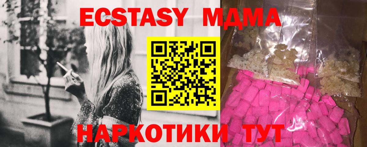 ЭКСТАЗИ Моршанск