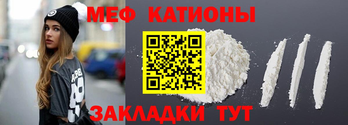 Мефедрон  закладки  МЯУ-МЯУ мяу мяу  Меф кристаллы  Моршанск 