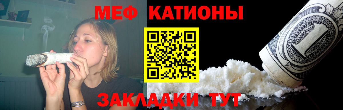 МЕФ кристаллы Моршанск