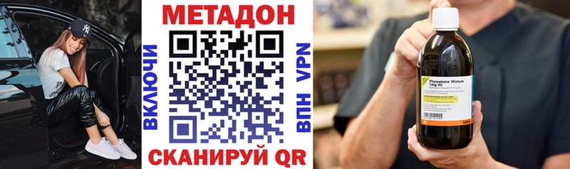 МЕТАДОН VHQ  цены наркотик  Моршанск 