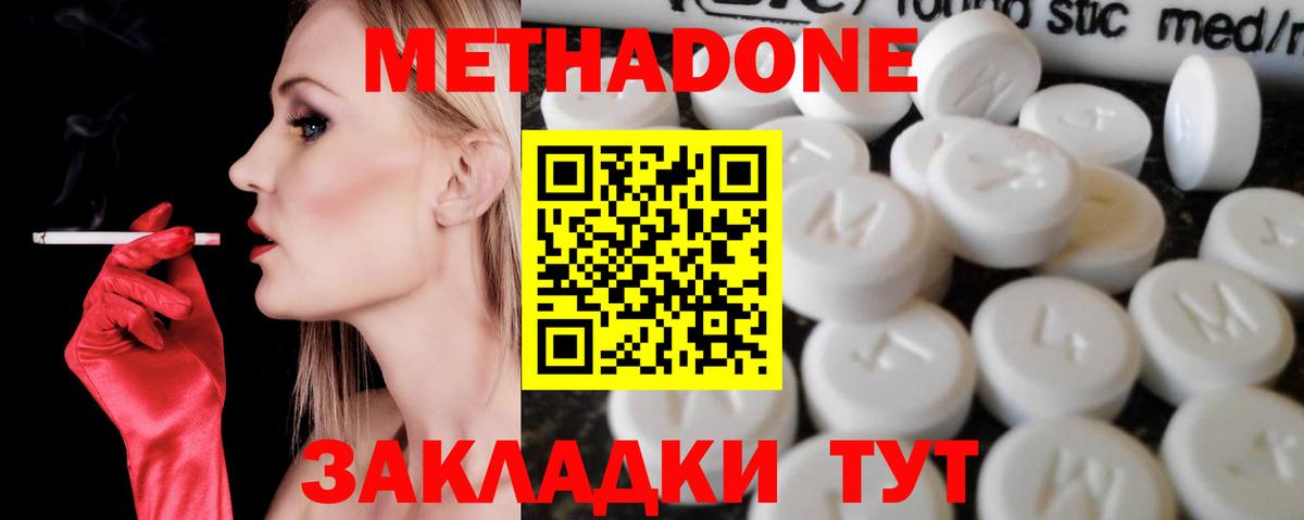 Моршанск  Метадон кристалл  Вход с VPN 