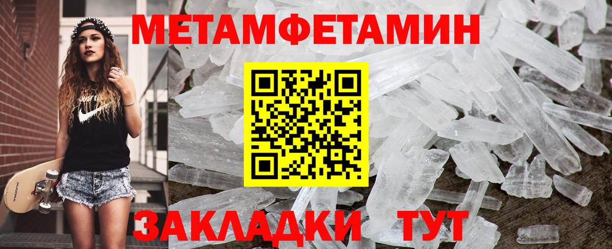 Моршанск  Первитин мет  Вход с VPN 