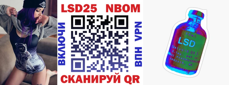 Марки N-bome 1500мкг Моршанск