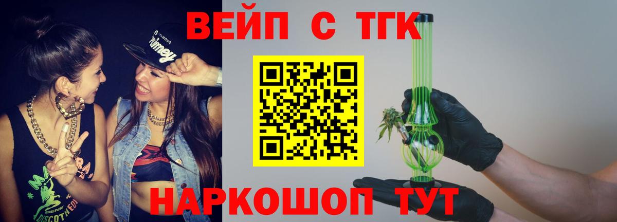 Дистиллят ТГК Wax  даркнет сайт  Моршанск  Вход с VPN  ТГК жижа 