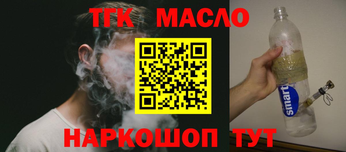 ТГК Wax Моршанск