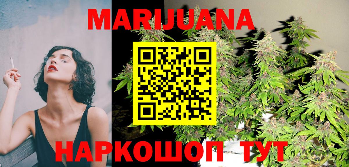 Шишки марихуана гибрид  Бошки марихуана White Widow  Марихуана индика  Вход с VPN  Моршанск 